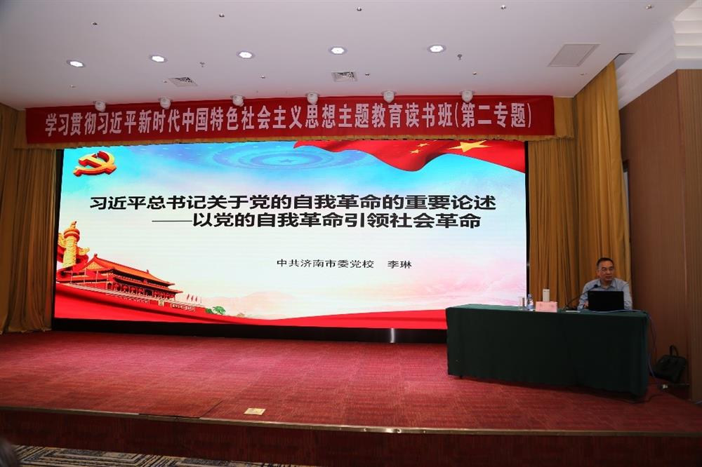 產(chǎn)發(fā)科技、產(chǎn)發(fā)資本、產(chǎn)發(fā)園區(qū)、市工程咨詢?cè)郝?lián)合舉辦學(xué)習(xí)貫徹習(xí)近平新時(shí)代中國(guó)特色社會(huì)主義思想主題教育讀書班第二期專題學(xué)習(xí)