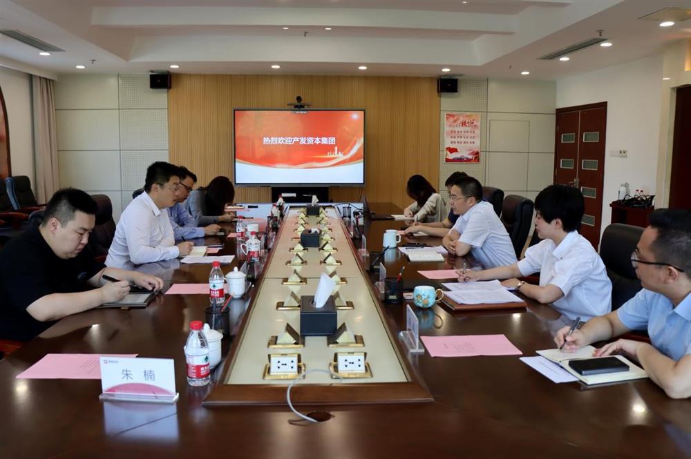 對標一流爭先進！產發(fā)資本集團一行到山東省綠色資本投資集團學習交流
