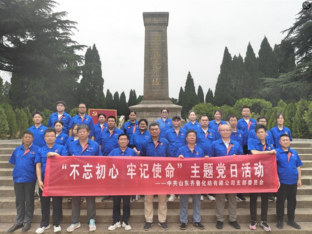 追溯奮斗歷程 賡續(xù)紅色血脈！ 濟(jì)南產(chǎn)發(fā)集團(tuán)組織開(kāi)展慶“七一”系列主題活動(dòng)