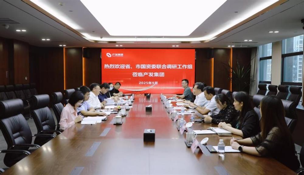 省、市國資委 聯(lián)合調(diào)研工作組到產(chǎn)發(fā)集團(tuán)調(diào)研指導(dǎo)工作